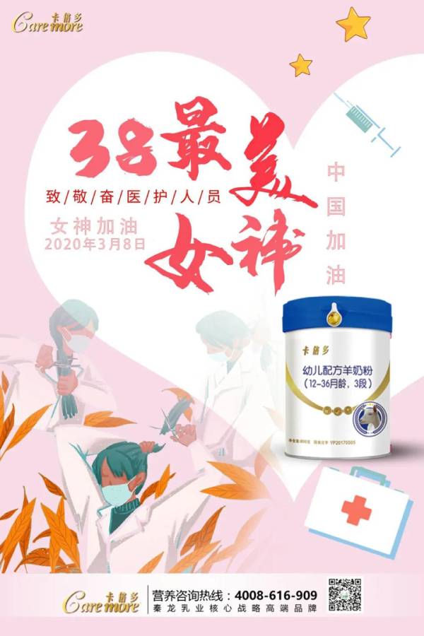 【女神节活动】爱的大征集火热开启，抖出精彩互动有惊喜~